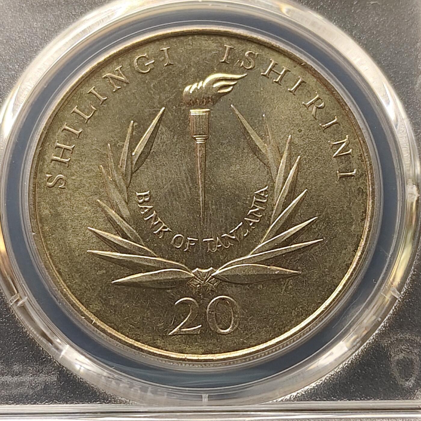 【全场包邮】纯粹捡漏拍511场 【收藏级】坦桑尼亚1986年20先令央行成立20周年克朗型纪念币-PCGS MS65（更高分仅3枚）