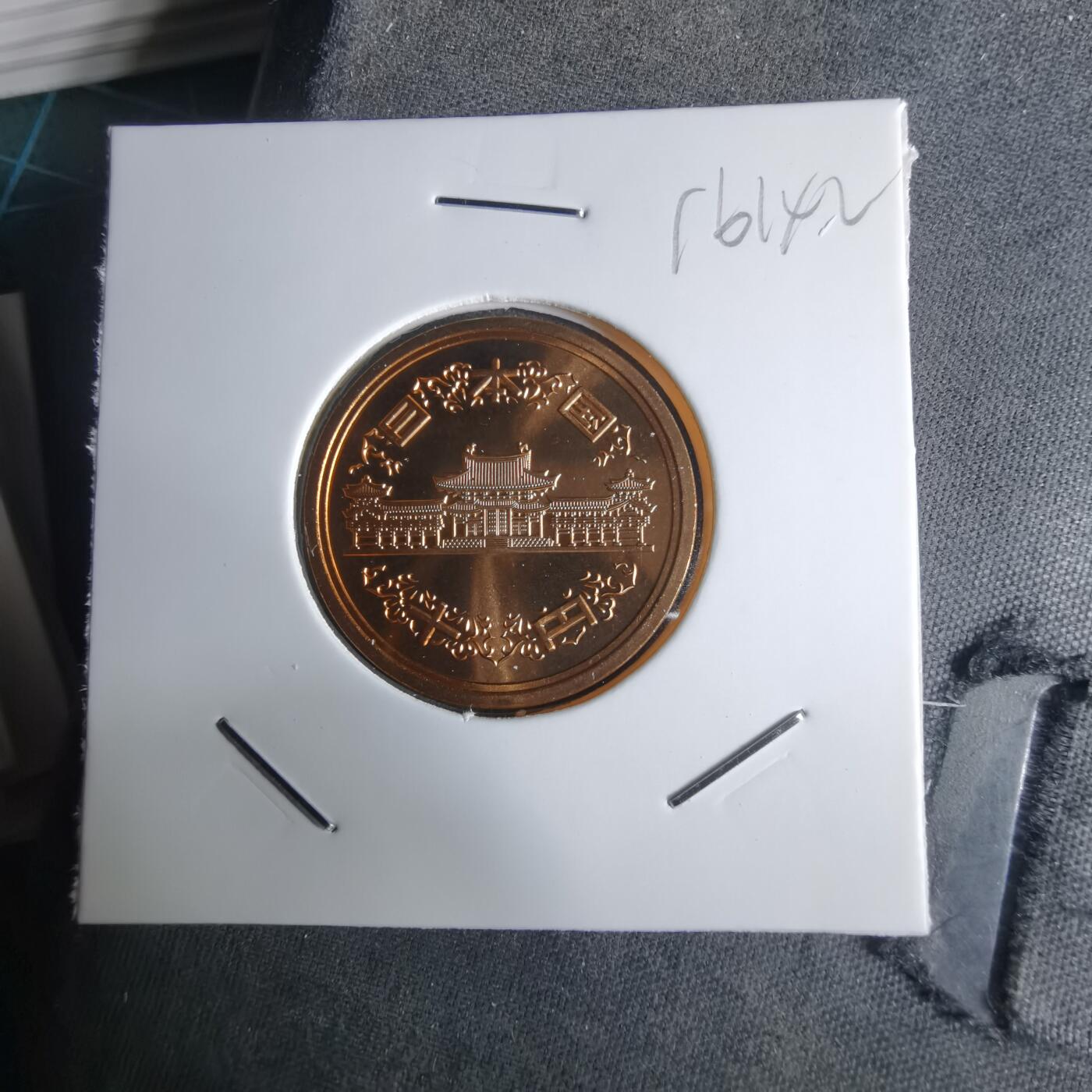 沼泽如烟--第1016场 平成十六年十円