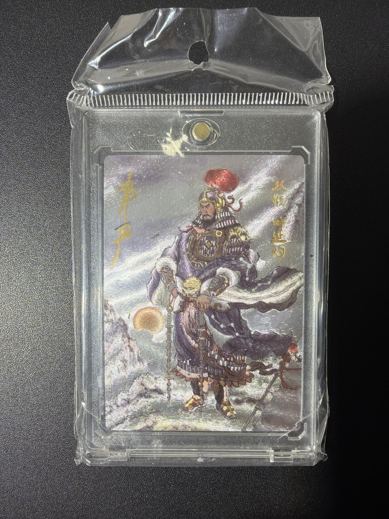 NO.26 好又多金牌大场，夯爆了的马年开门红！每周一站式配齐，方便凑单！（周6晚9点截拍，卖家免费送拍！） 【亲签卡】星宿文创 非严亲签 五虎 官封亲签 呼延灼 粗闪