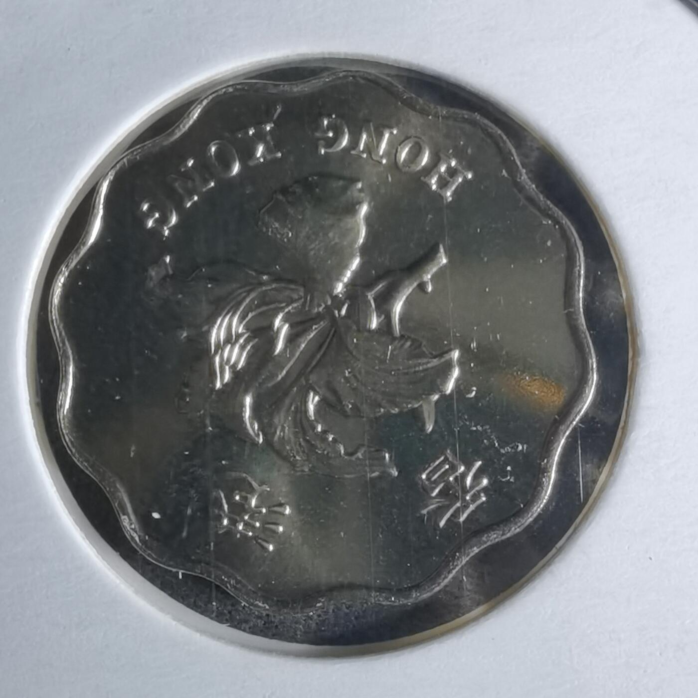 沼泽如烟--第1016场 香港1997年二毫纪念币