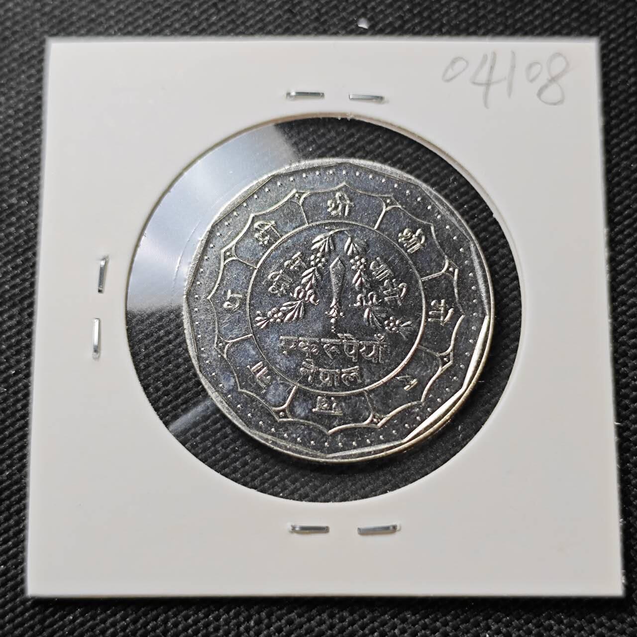 KK钱币收藏小铺   第404期 2月预留时间 周末发货  尼泊尔