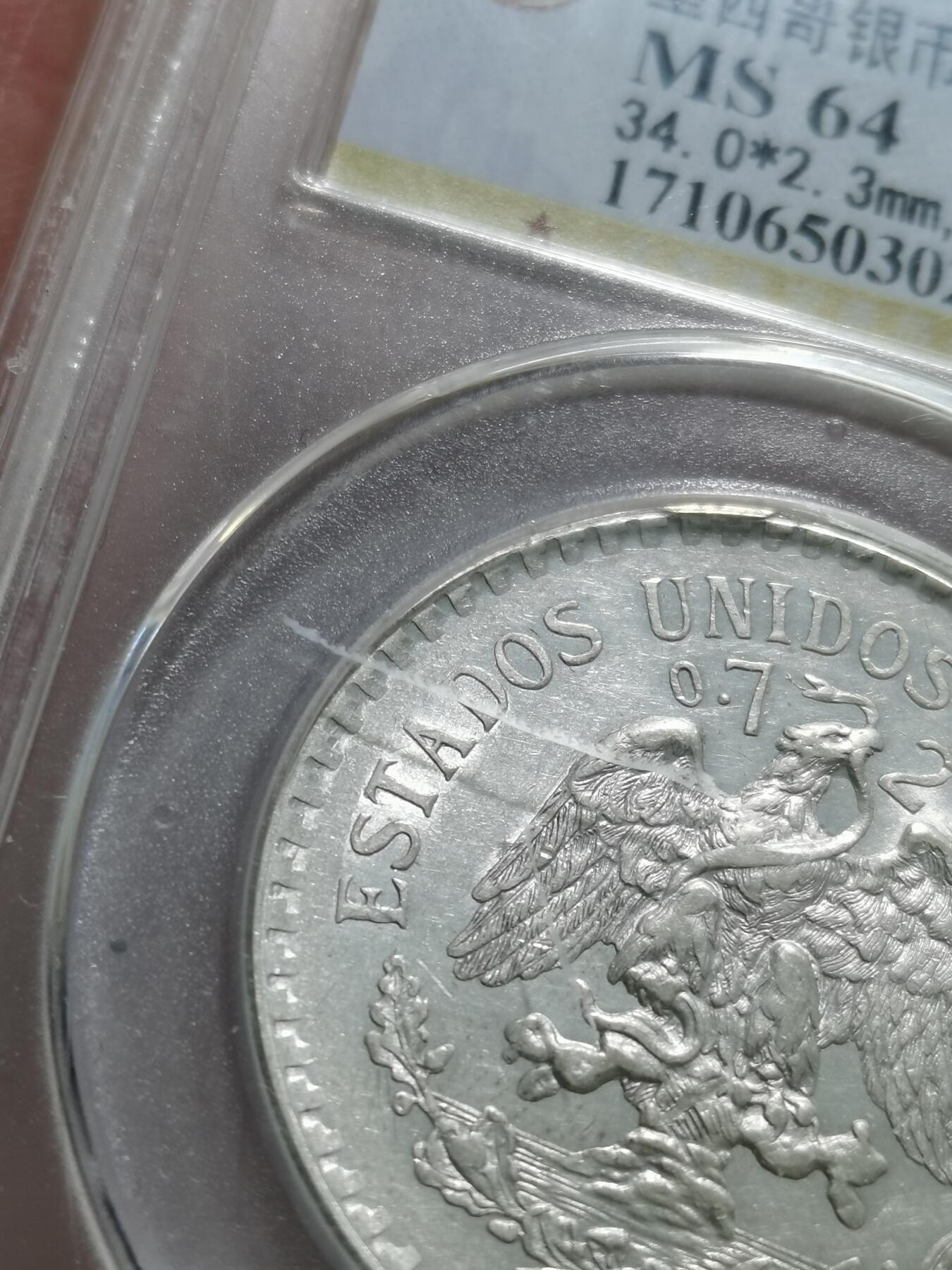 天下钱庄专场欢迎参拍 墨西哥鹰一比索银币，盒子有点花