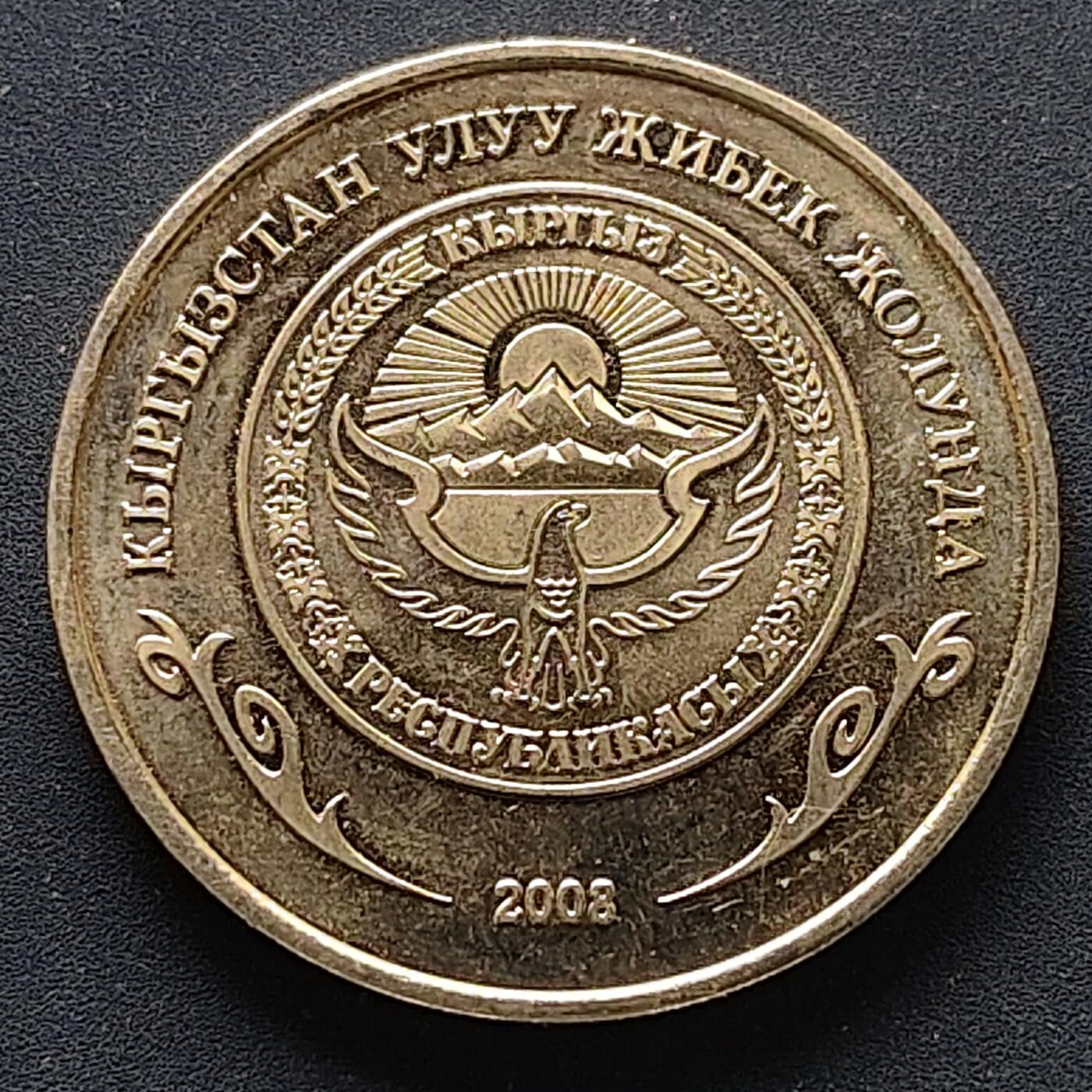 【全场包邮】纯粹捡漏拍510场 吉尔吉斯斯坦2008年1索姆伟大的丝绸之路系列布尔纳塔PL纪念币