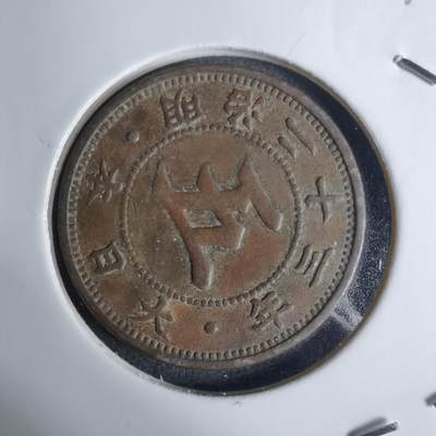 沼泽如烟--第1016场 - 明治二十三年菊五钱