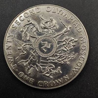  【淘币小摊】限时拍第八百七十九拍   克朗币邮币封场    每周一统一发货 - 马恩岛1980年莫斯科奥运会克朗纪念币