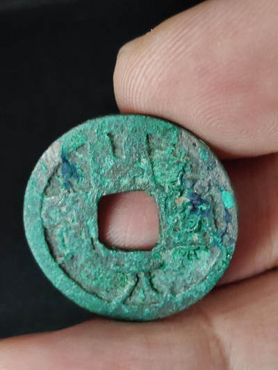 猩哥外币小铺➨【第219场】 - 开元通宝