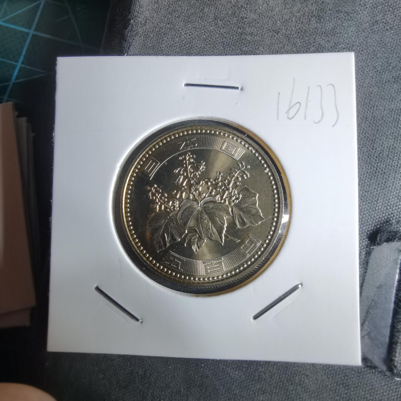 沼泽如烟--第1016场 平成十七年五百円