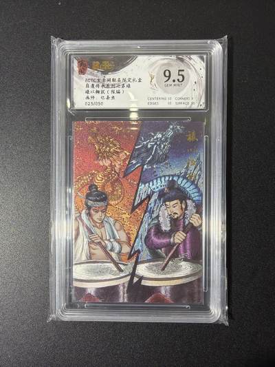 NO.26 好又多金牌大场，夯爆了的马年开门红！每周一站式配齐，方便凑单！（周6晚9点截拍，卖家免费送拍！） - 【25/50编】玄卡阁 亿条虫 裱以糊旧 粗闪 9.5G/P