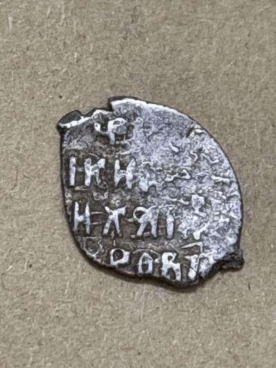 文馨钱币收藏第 296 场，长期接代拍业务 - 少见沙俄时期圣骑士打制银片