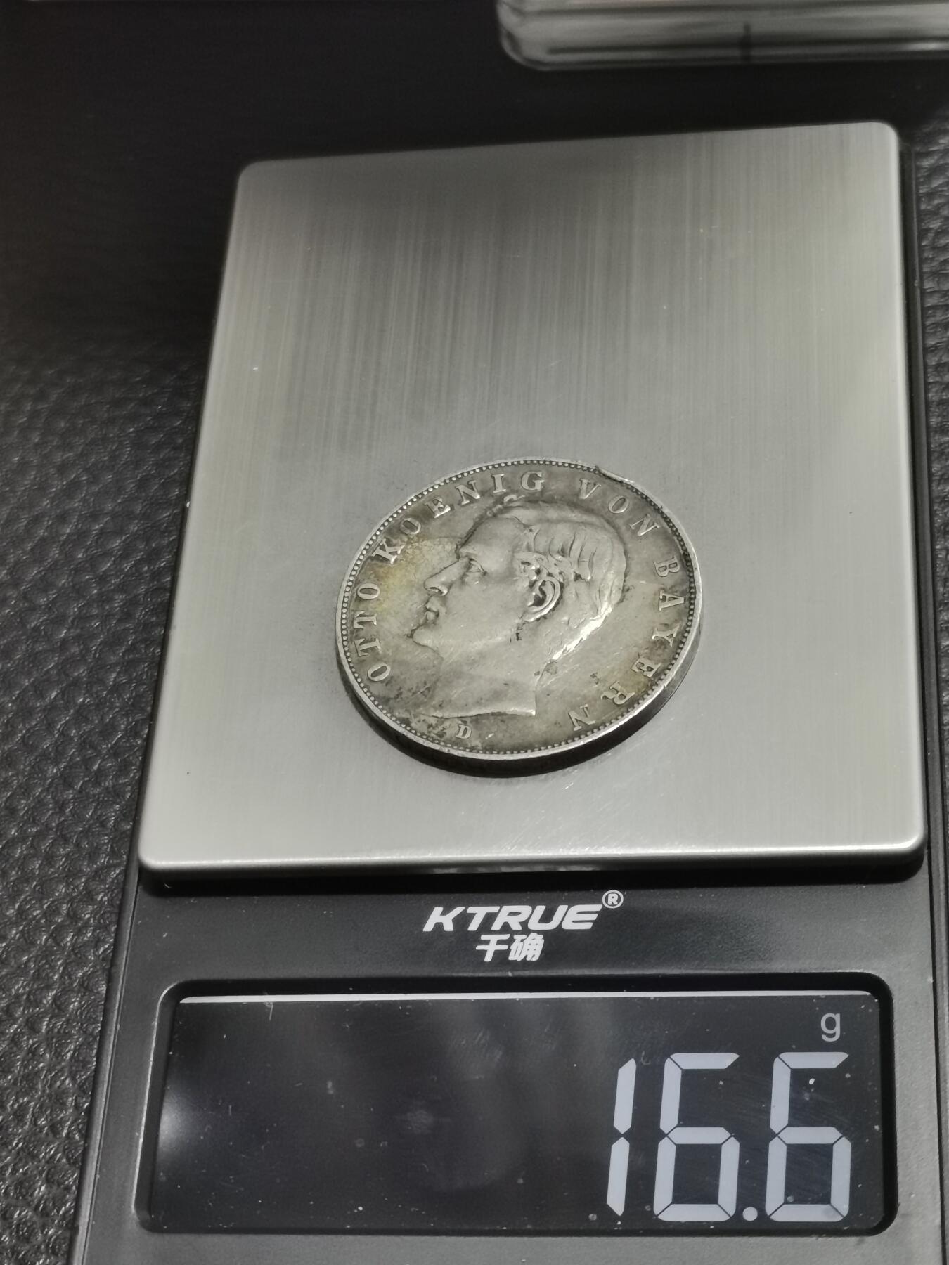 天下钱庄专场欢迎参拍 德国巴伐利亚奥托3马克银币