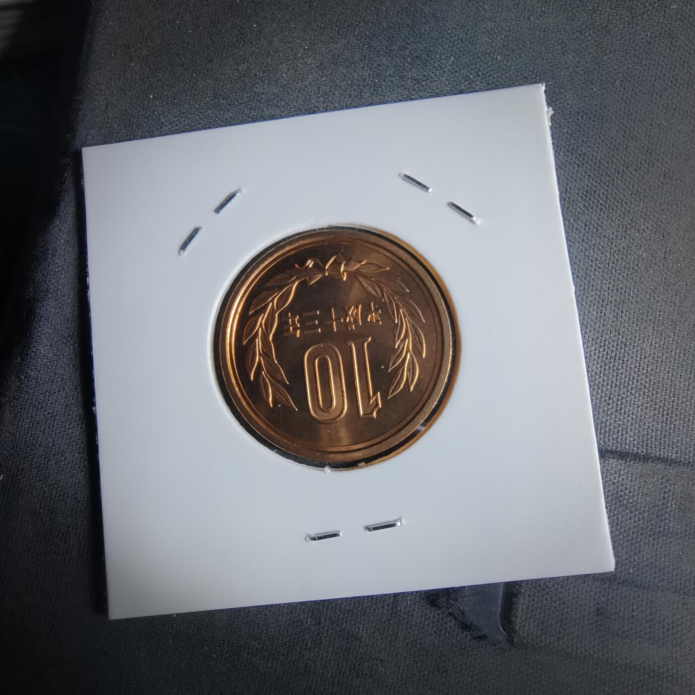 沼泽如烟--第1016场 平成十三年十円