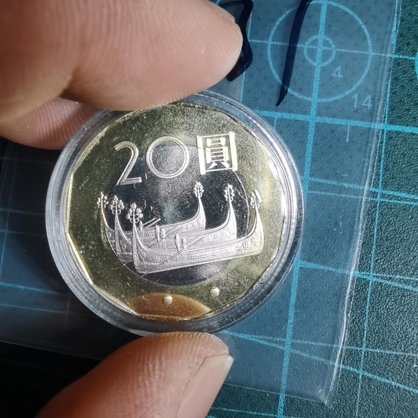 沼泽如烟--第1016场 民国九十七年二十元精制币