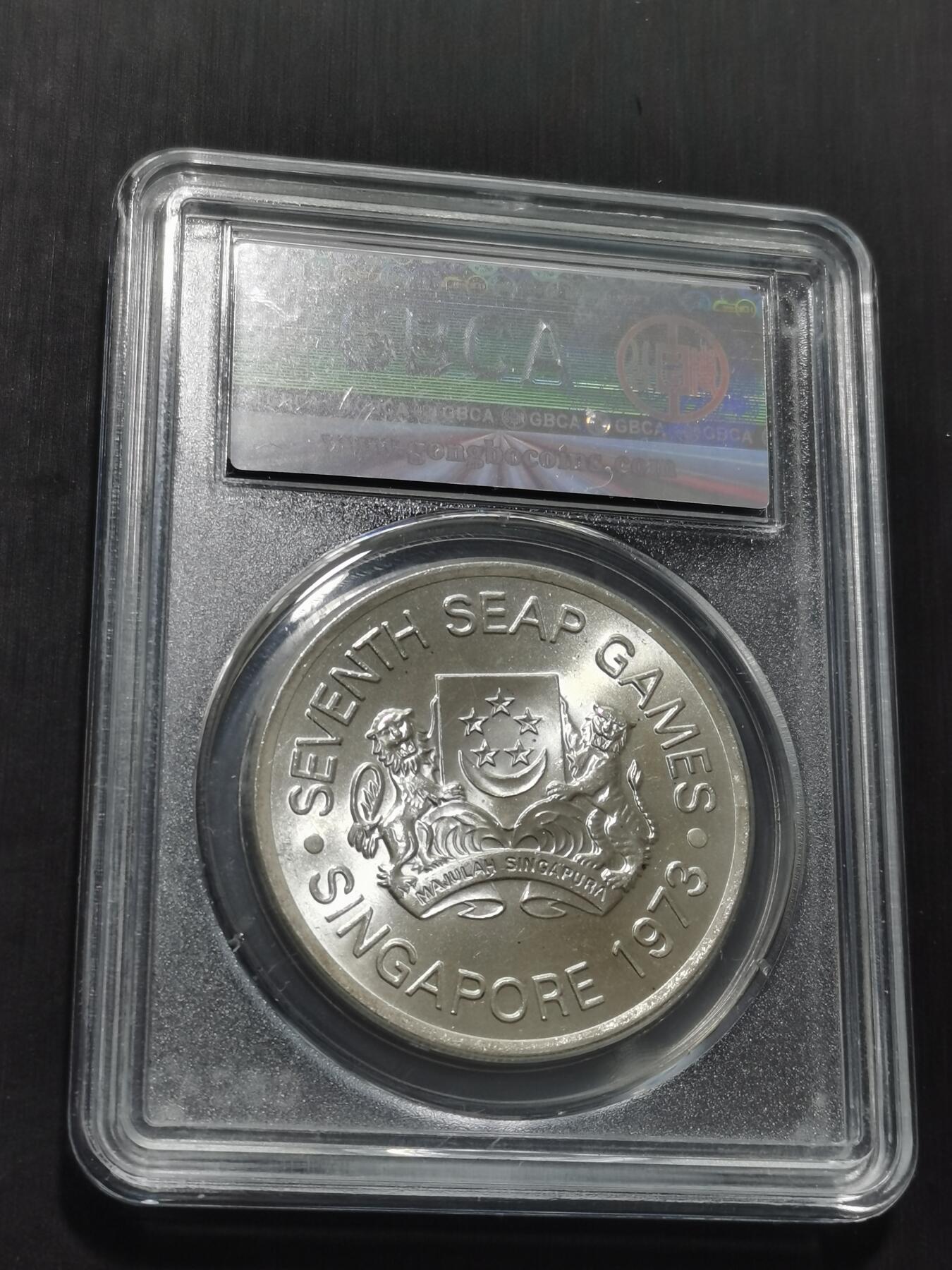 天下钱庄专场欢迎参拍 新加坡5元银币