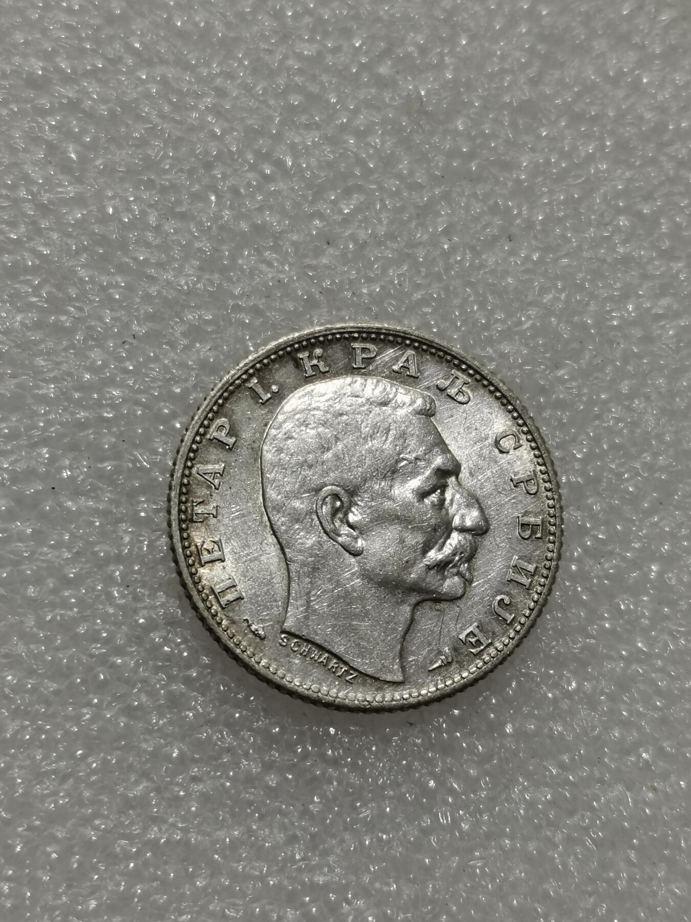 天下钱庄专场欢迎参拍 塞尔维亚1第亚尔银币