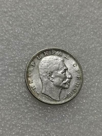 天下钱庄专场欢迎参拍 - 塞尔维亚1第亚尔银币