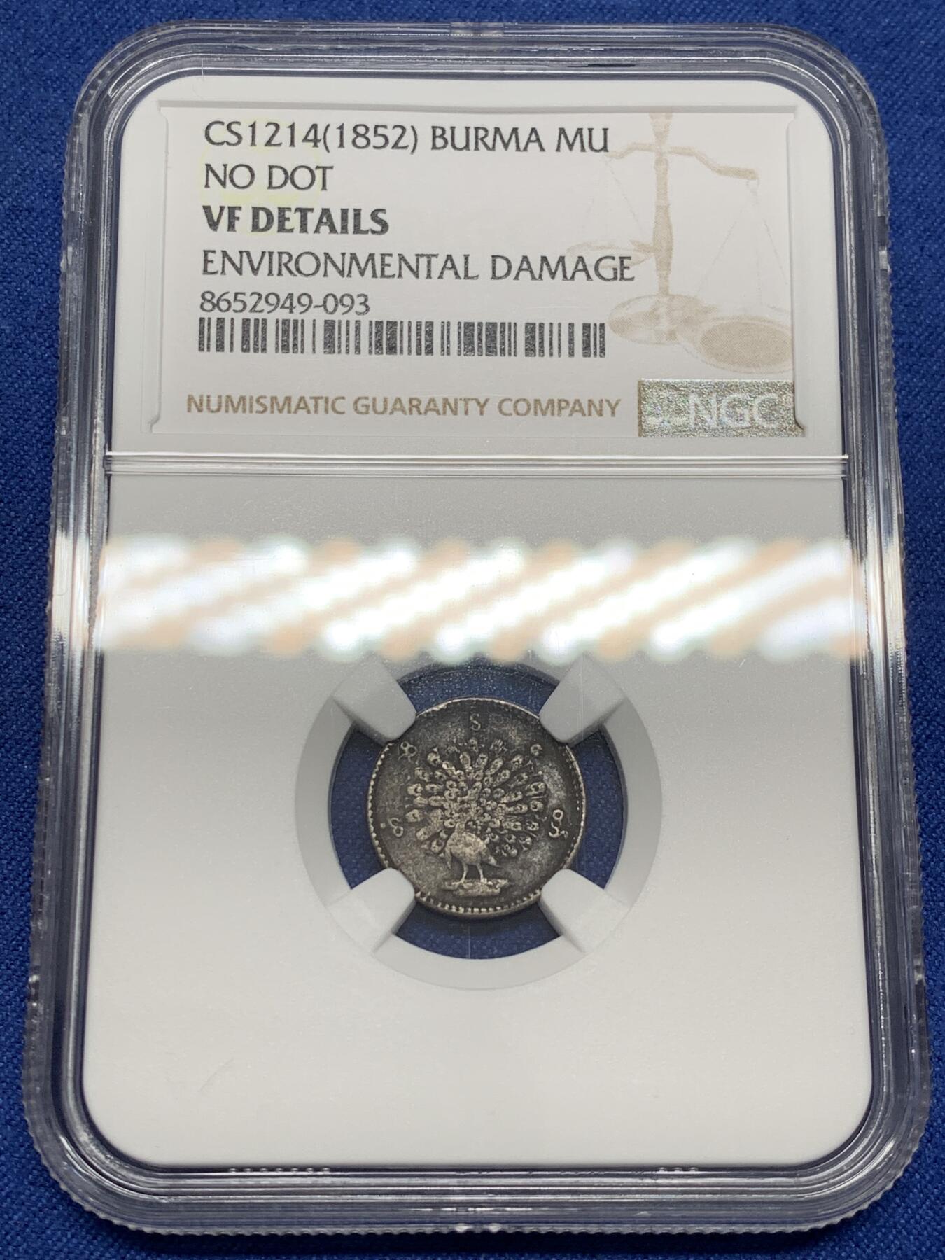 《竞宝斋》第468场 周日，周一 2场连拍 （全场包邮）欢迎送拍 NGC XFD 缅甸1852孔雀1mu（1/8kyat）银币 老包浆较厚给了环境污染