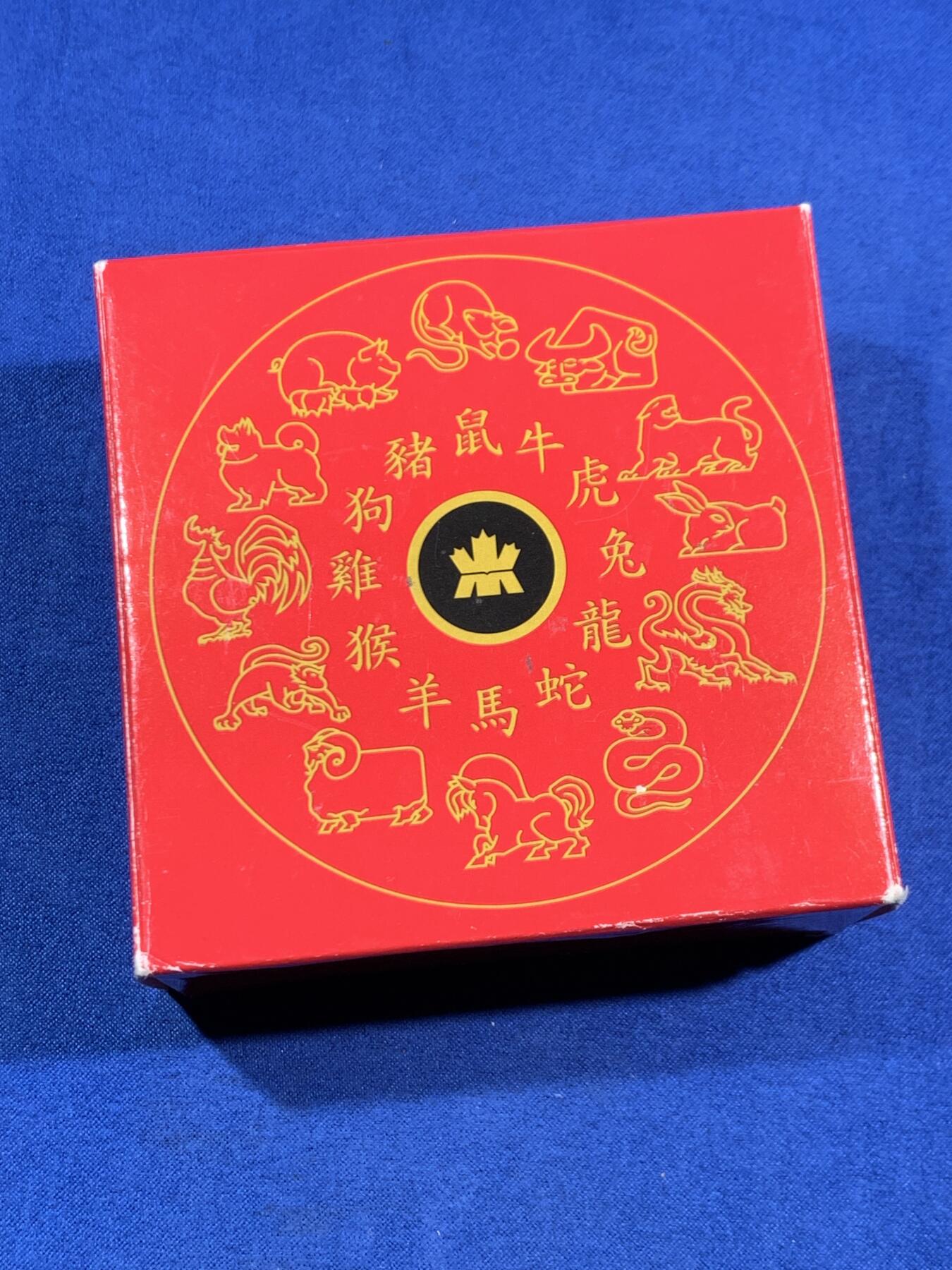 《竞宝斋》第468场 周日，周一 2场连拍 （全场包邮）欢迎送拍 加拿大2008年鼠年生肖币，局部镀金，盒证齐全（34克 925银）