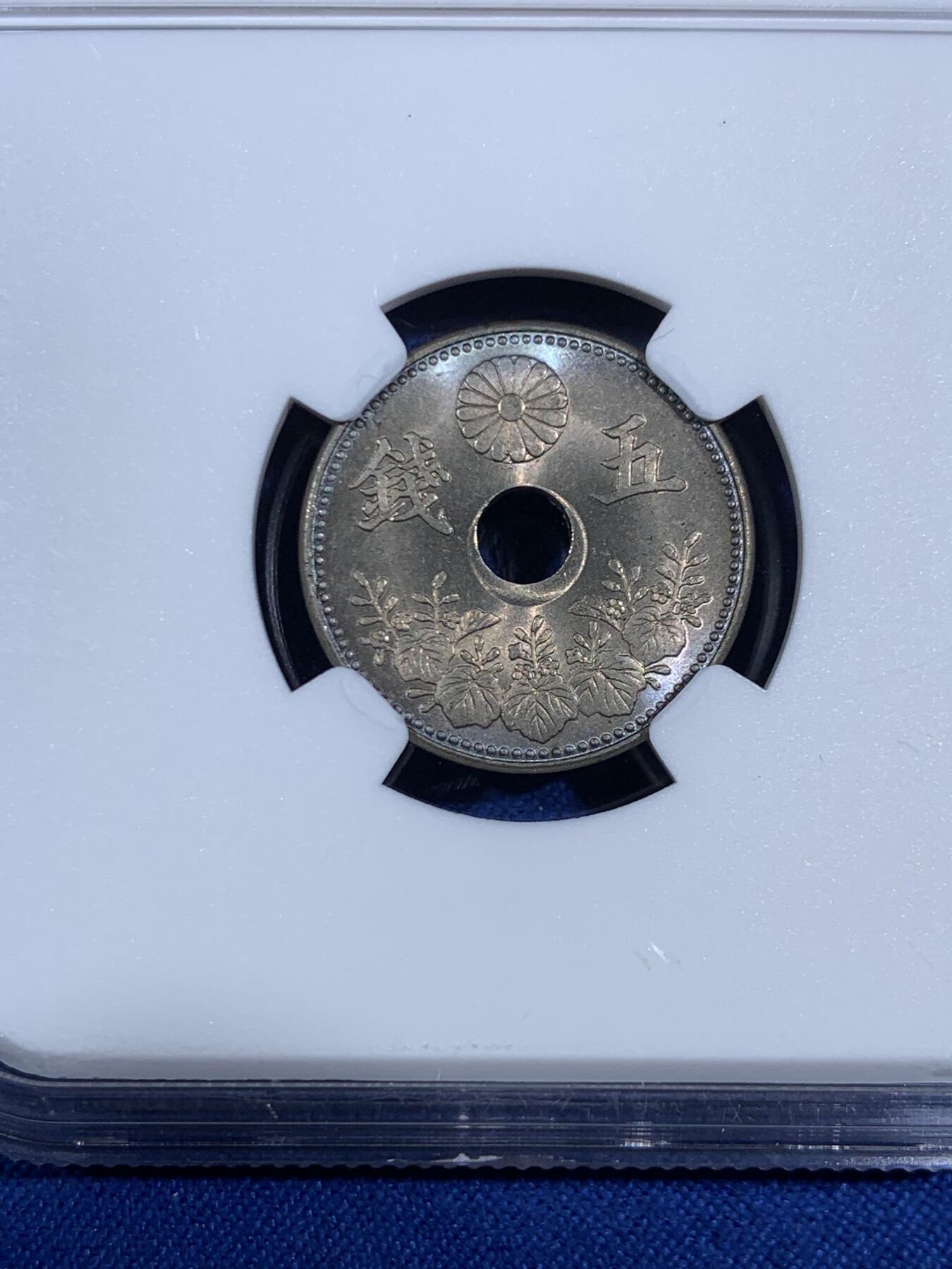 《竞宝斋》第468场 周日，周一 2场连拍 （全场包邮）欢迎送拍 NGC MS66 日本1918年大正七年大五钱镍币 拆卷评级高分！