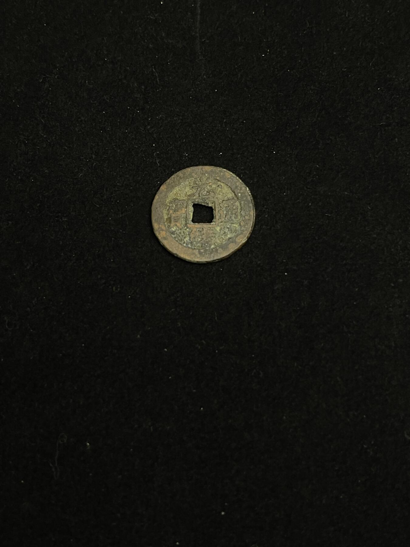 古币专场 光绪通宝宝津背下星