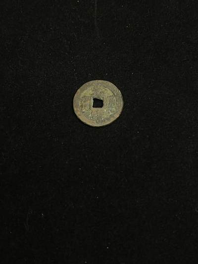 古币专场 - 光绪通宝宝津背下星