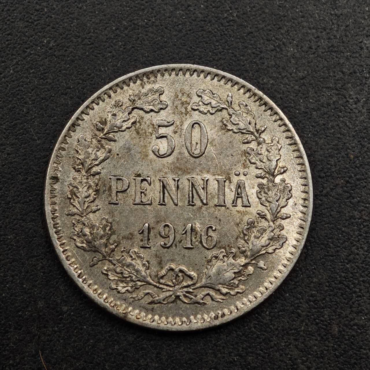 【淘币小摊】实时拍第八百七十九拍   银币套币场    每周一统一发货 芬兰1916年50芬妮银币