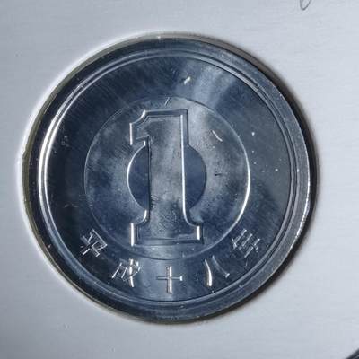 沼泽如烟--第1016场 - 平成十八年一円