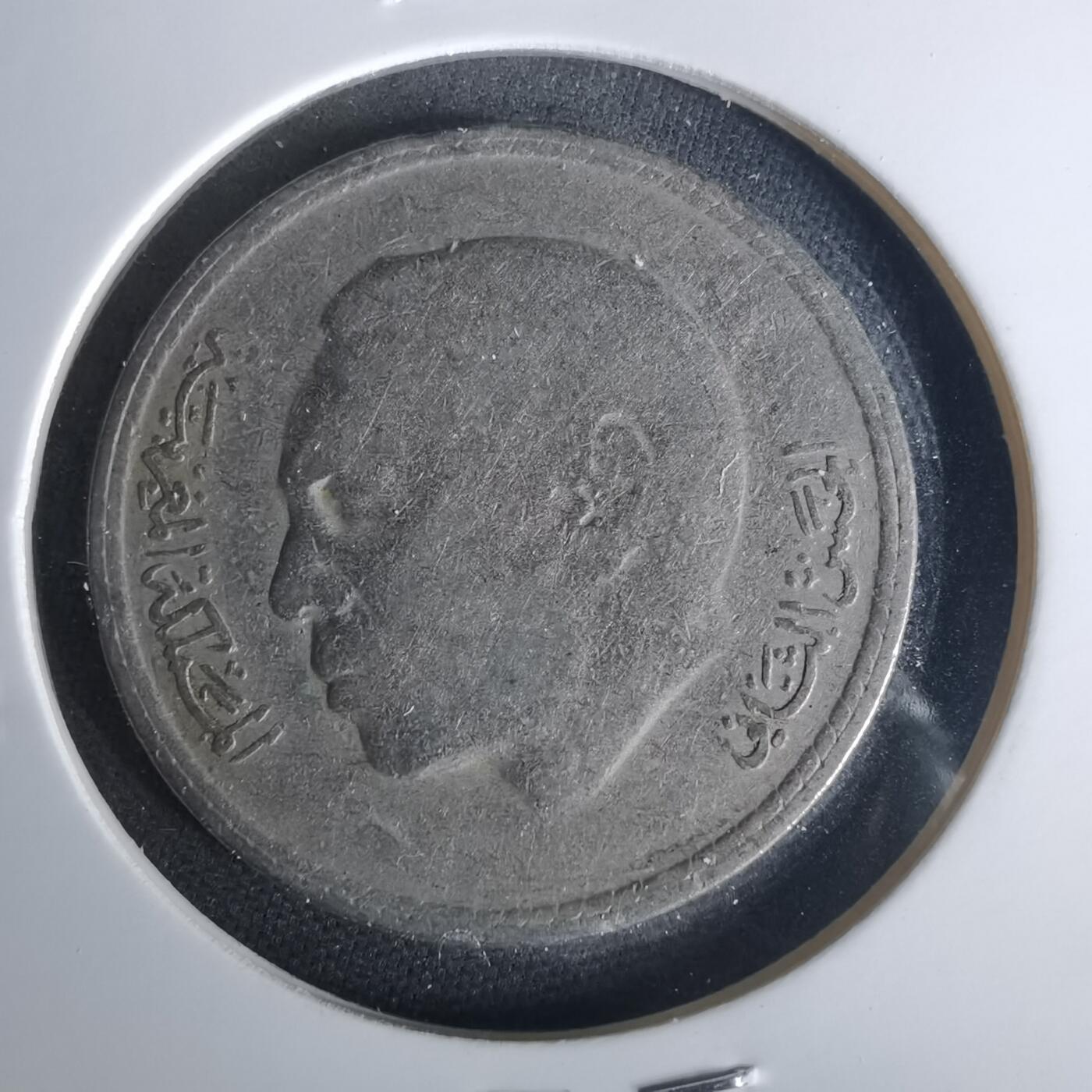 沼泽如烟--第1015场 摩洛哥1980年5迪拉姆