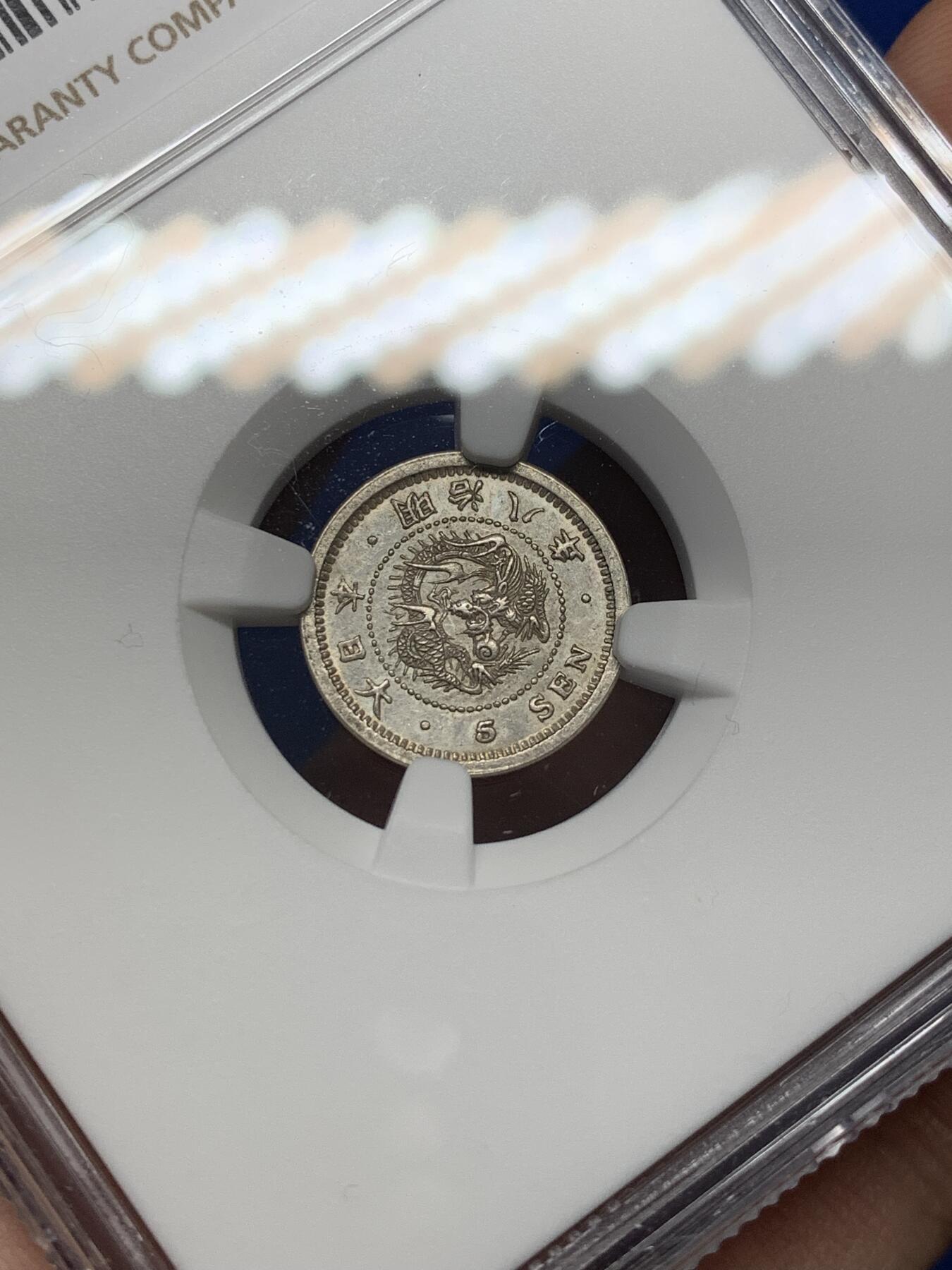 《竞宝斋》第468场 周日，周一 2场连拍 （全场包邮）欢迎送拍 NGC MS62 日本1875明治八年龙五钱银币 细节非常好，正反面带有PL质感 国内相对少见的品种