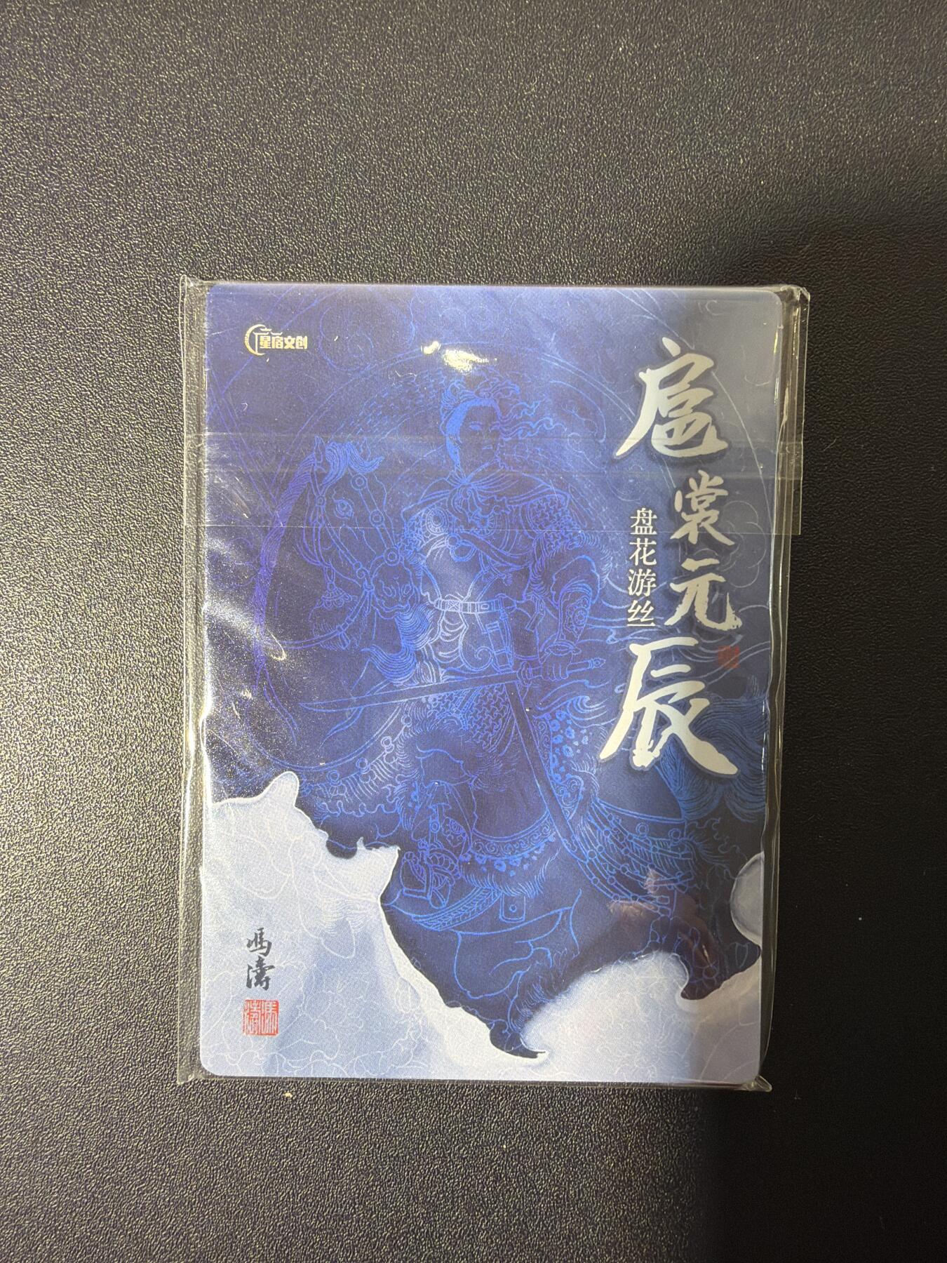 NO.26 好又多金牌大场，夯爆了的马年开门红！每周一站式配齐，方便凑单！（周6晚9点截拍，卖家免费送拍！） 星宿·冯涛扈三娘（上）半粗1套 全新未拆