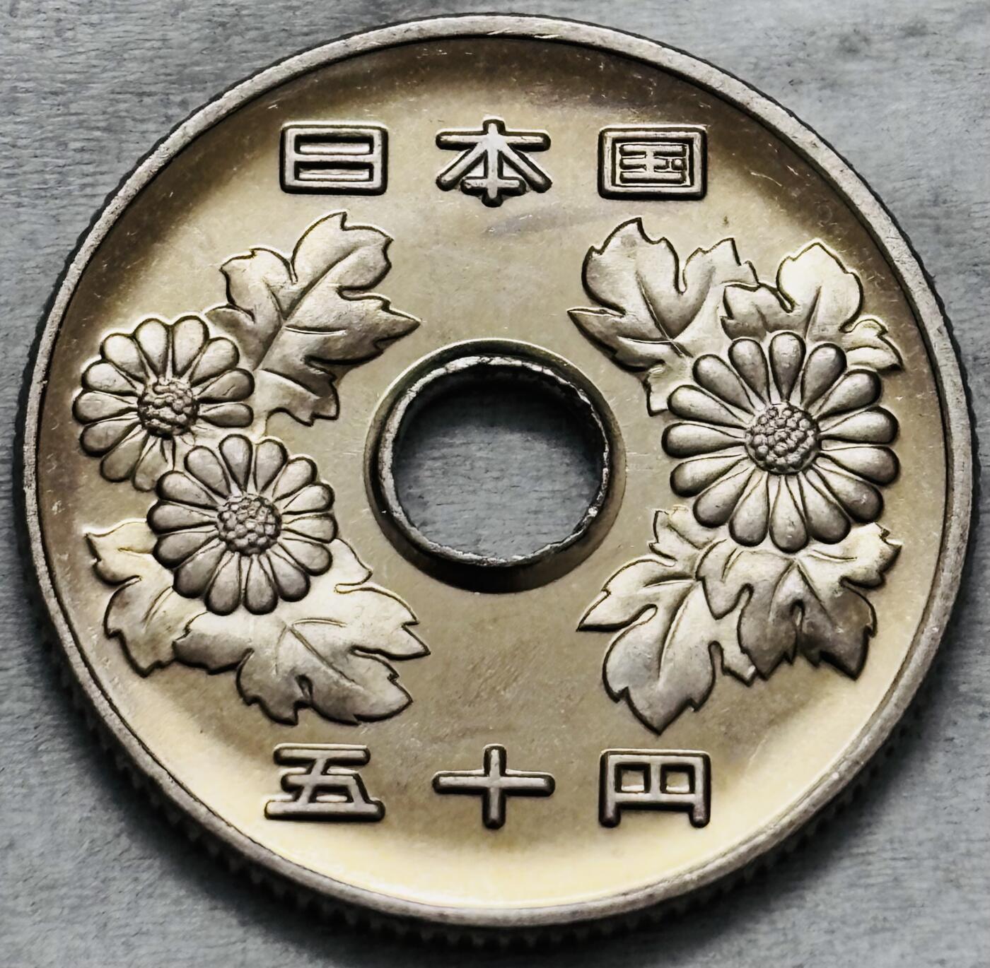 文馨钱币收藏第 296 场，长期接代拍业务 全新日本平成 5 年 50 元