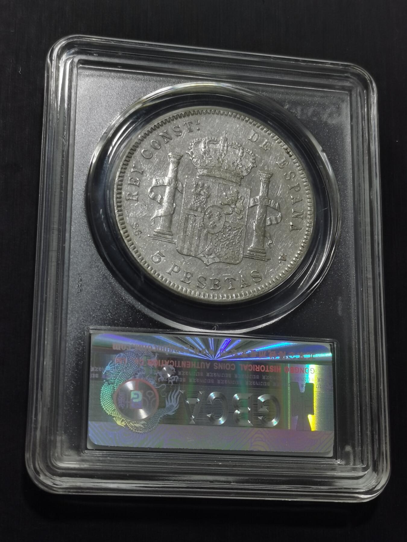 天下钱庄专场欢迎参拍 西班牙双柱少年版银币