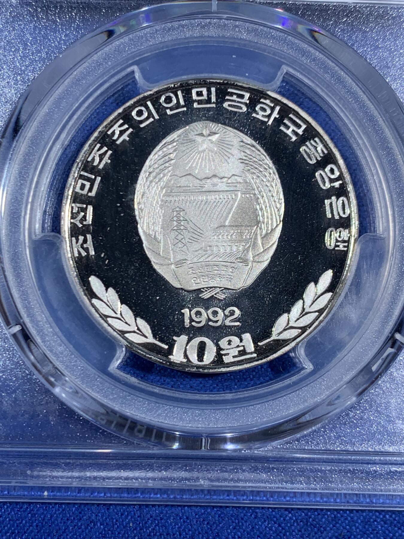 《竞宝斋》第468场 周日，周一 2场连拍 （全场包邮）欢迎送拍 PCGS PR68DCAM 朝鲜 1992年 金日成诞生地/故居 金日成诞生80周年纪念币 亚军分
