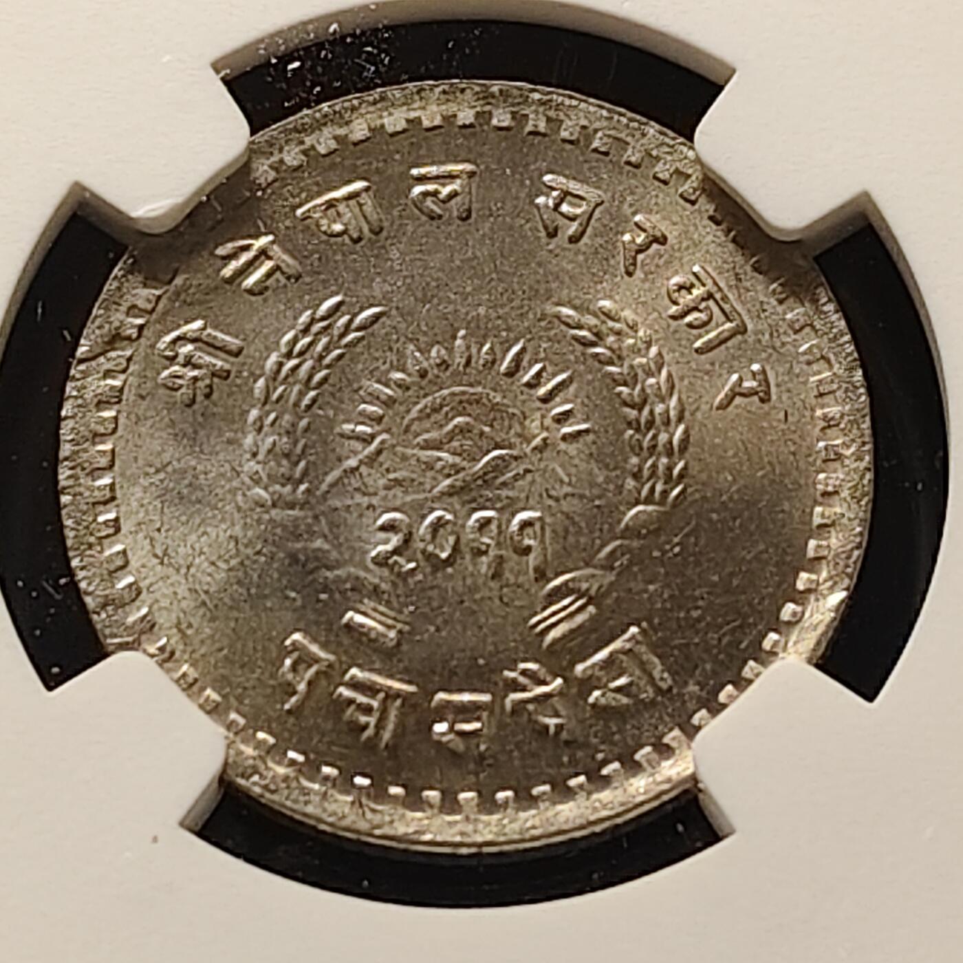 【全场包邮】纯粹捡漏拍511场 【收藏级·冠军分】尼泊尔1954年特里布瓦纳·比尔·比克拉姆·沙阿50派沙-NGC MS65