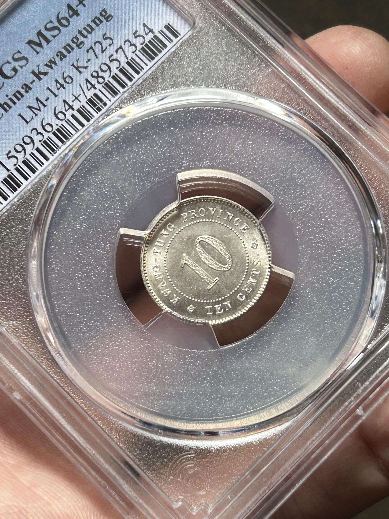 PCGS评级64+民国三年广东一毫银币