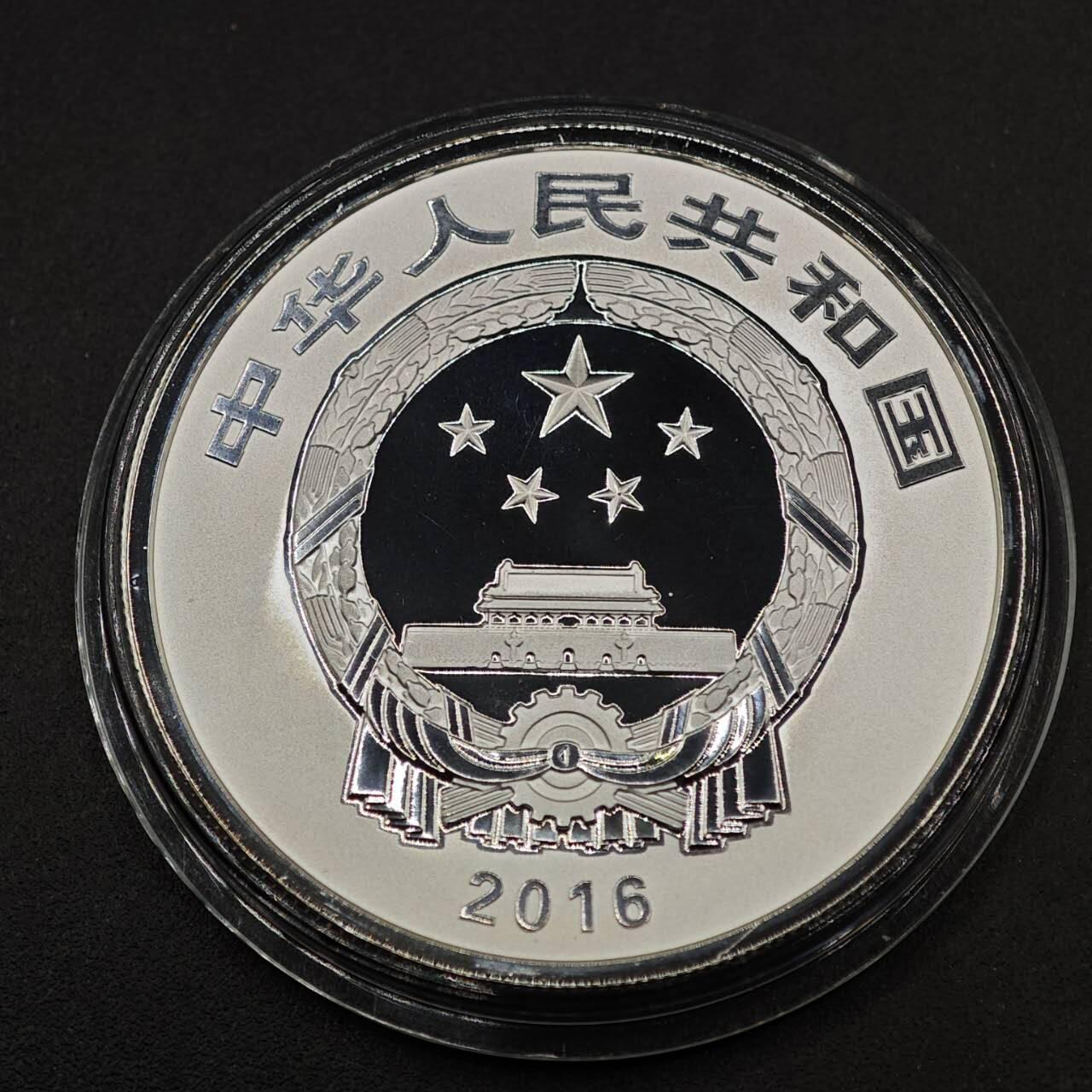 【淘币小摊】实时拍第八百七十九拍   银币套币场    每周一统一发货 中国2016年10元精制银币 吉祥文化系列-瓜瓞绵绵 带证