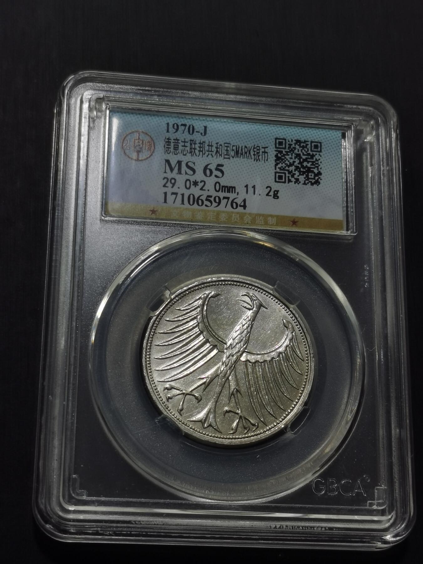 天下钱庄专场欢迎参拍 德国5马克银币