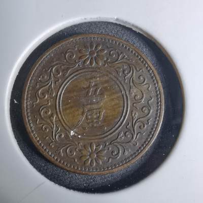 沼泽如烟--第1016场 - 大正五年五厘