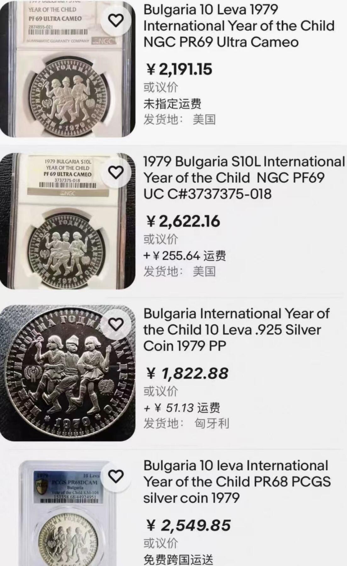 【礼羽收藏】🌏世界钱币拍卖127期