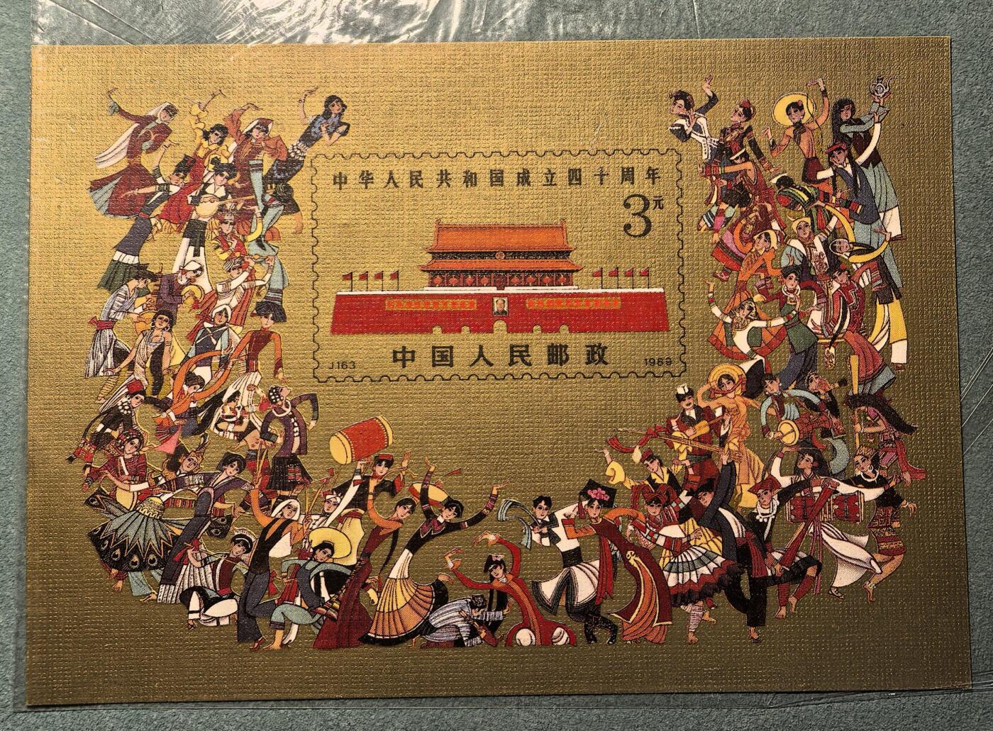 盛世勋华——号角文化勋章邮票专场拍卖第308期 中国1989年发行J163M 全新小型张 建国40周年