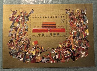 盛世勋华——号角文化勋章邮票专场拍卖第308期 - 中国1989年发行J163M 全新小型张 建国40周年