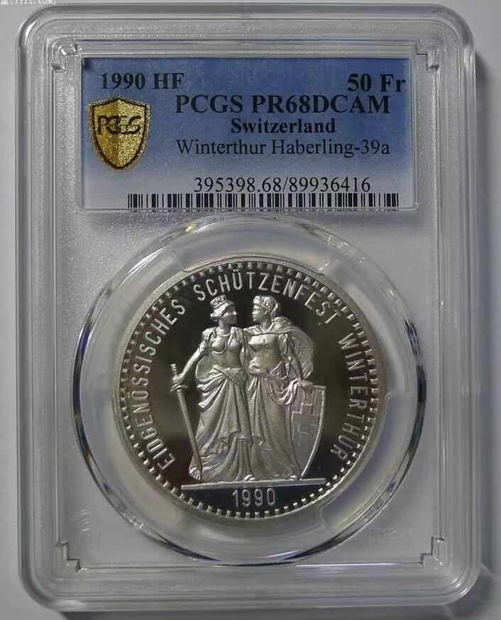 【礼羽收藏】🌏世界钱币拍卖127期