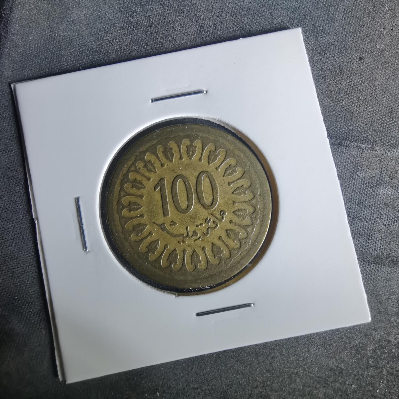 沼泽如烟--第1015场 突尼斯1983年100米利姆