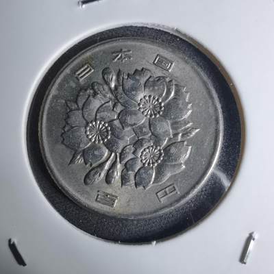 沼泽如烟--第1016场 - 昭和五十年百円