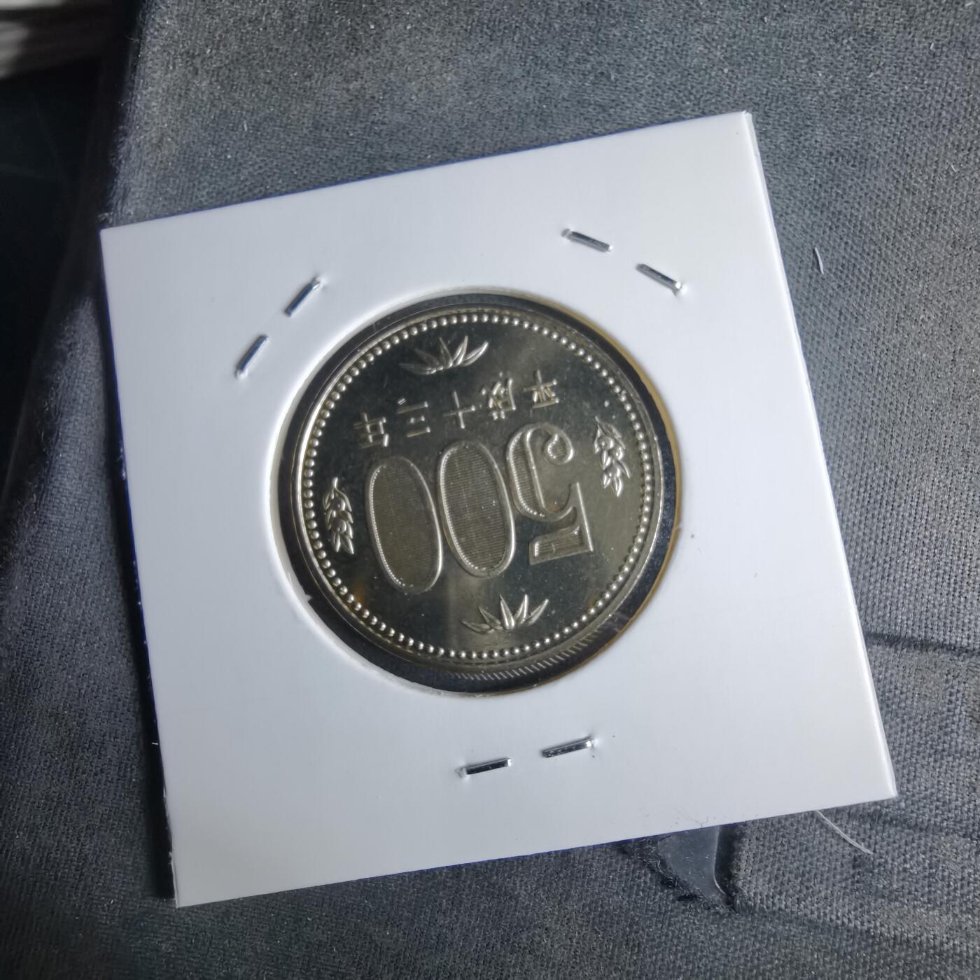 沼泽如烟--第1016场 平成十三年五百円