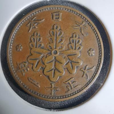 沼泽如烟--第1016场 - 大正十一年桐叶一钱