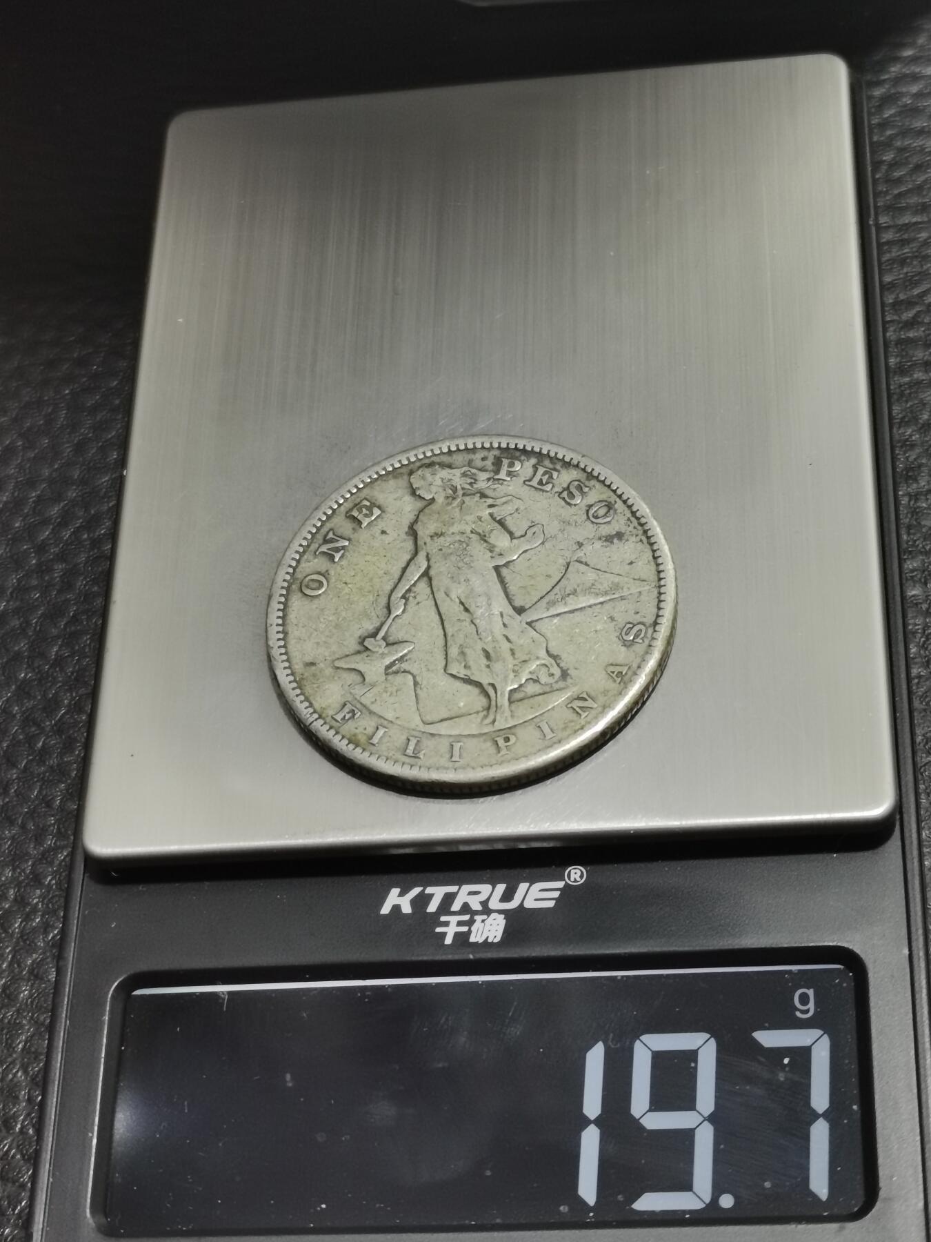 天下钱庄专场欢迎参拍 美属菲律宾一比索银币