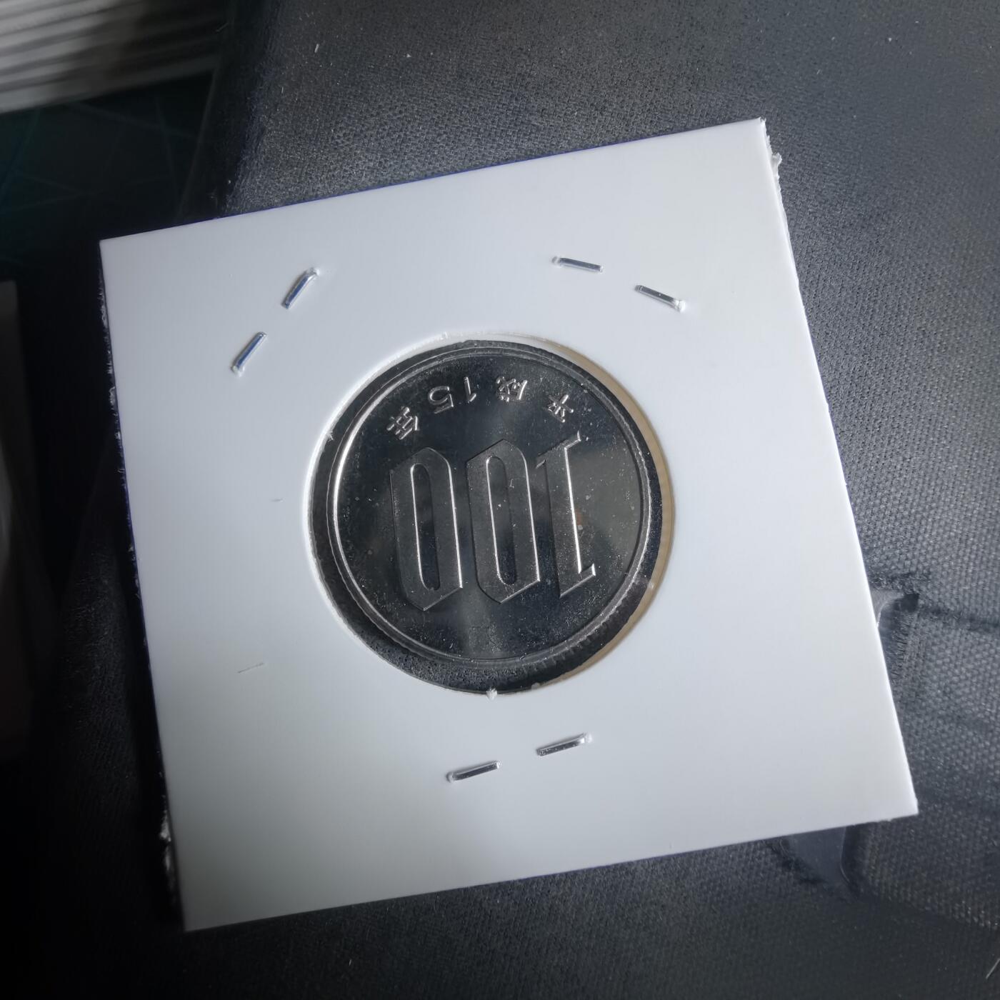 沼泽如烟--第1016场 平成十五年百円