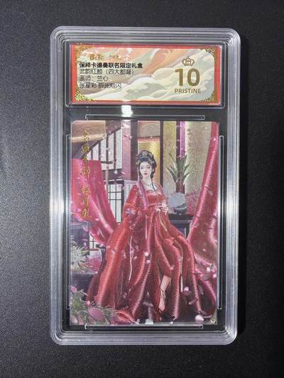 NO.26 好又多金牌大场，夯爆了的马年开门红！每周一站式配齐，方便凑单！（周6晚9点截拍，卖家免费送拍！） - 【爆金】卡德曼 武韵红颜（四大都督）兰心 张星彩 折光