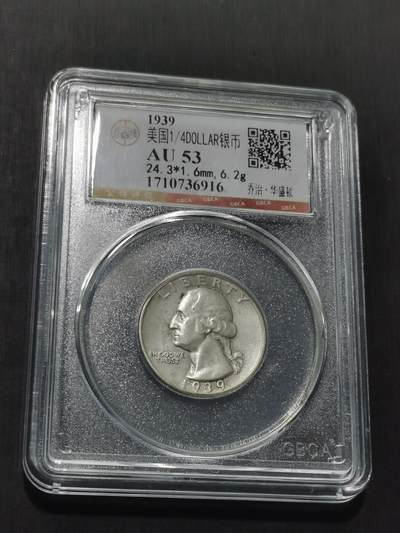 天下钱庄专场欢迎参拍 - 美国25美分银币