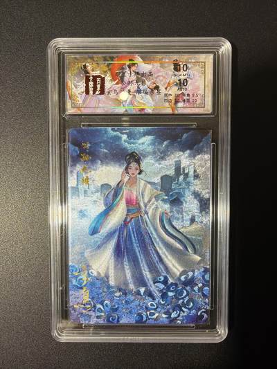 NO.26 好又多金牌大场，夯爆了的马年开门红！每周一站式配齐，方便凑单！（周6晚9点截拍，卖家免费送拍！） - 【亲签卡】百里 聊斋 玄鸟亲签 公孙九娘 粗闪 双10